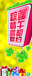 端午节