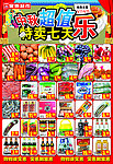 中秋宣传DM