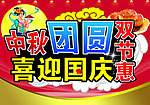 中秋氛围