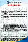 安徽科技学院学生资助体系简