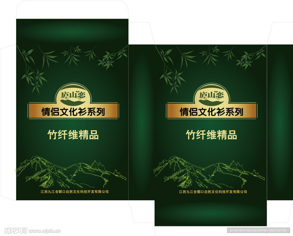 情侣文化衫包装矢量