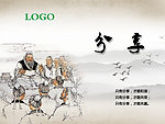企业文化 分享