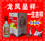 龙凤呈祥种子窖