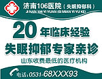 医院广告banner