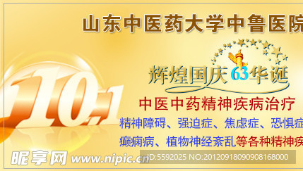 网站banner