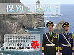 钓鱼岛
