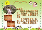 卡通自我介绍海报