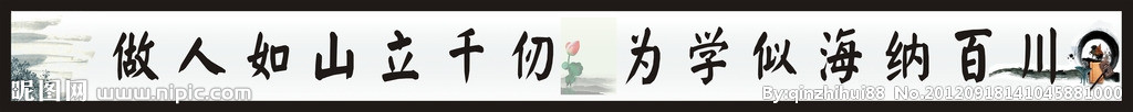 班级标语