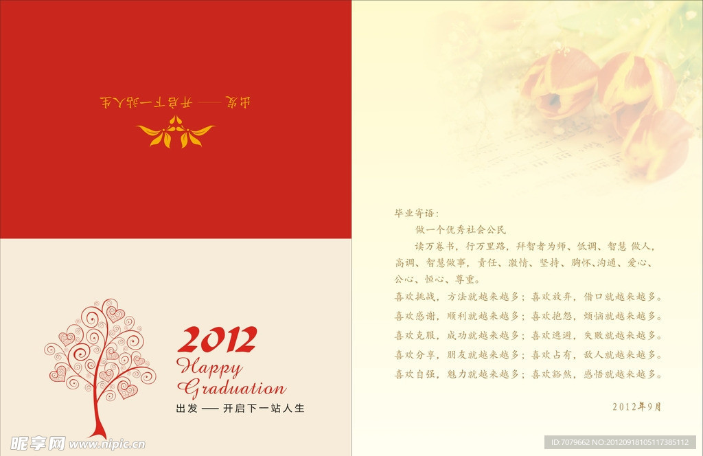 贺卡