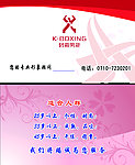 名片模版