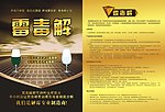 金色海报单页