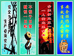 工地安全展板