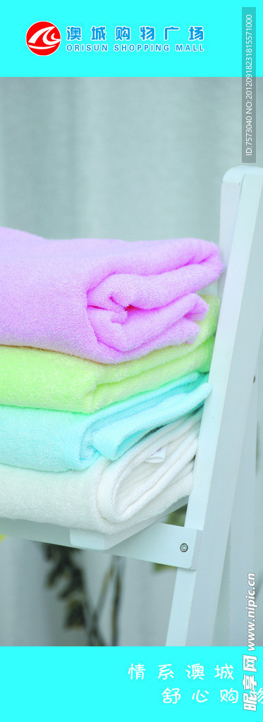 浴巾 毛巾