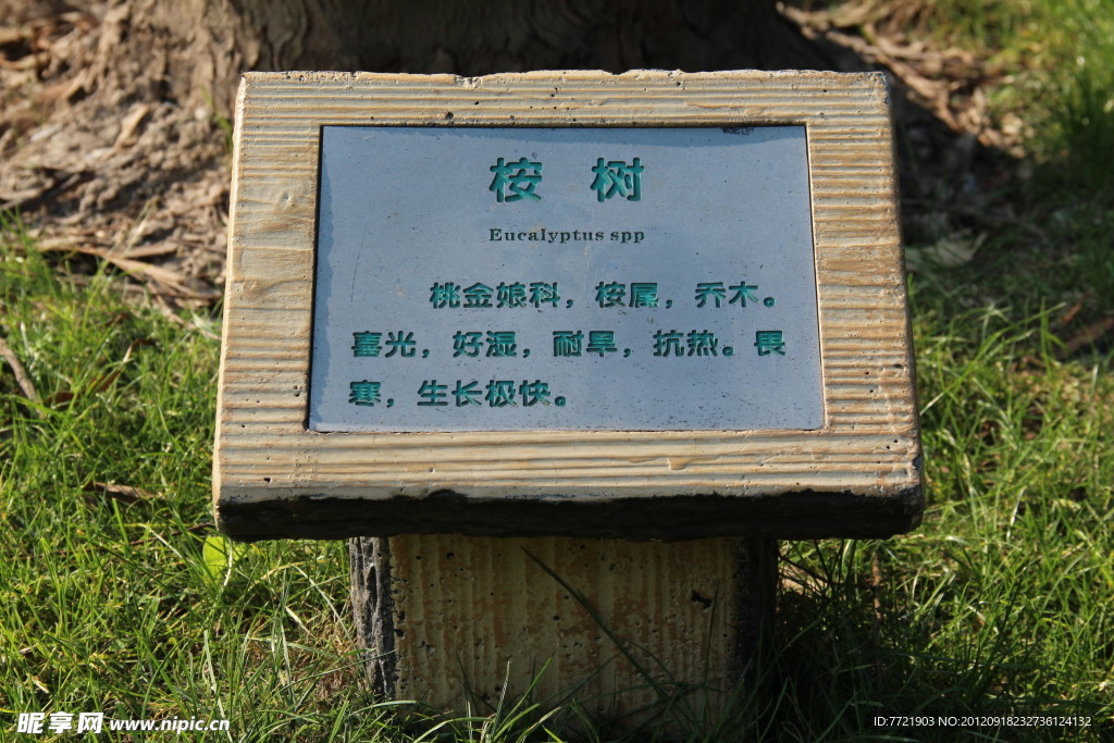 展示牌
