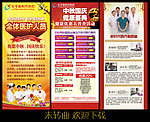 易拉宝10月活动
