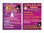 KTV 宣传单