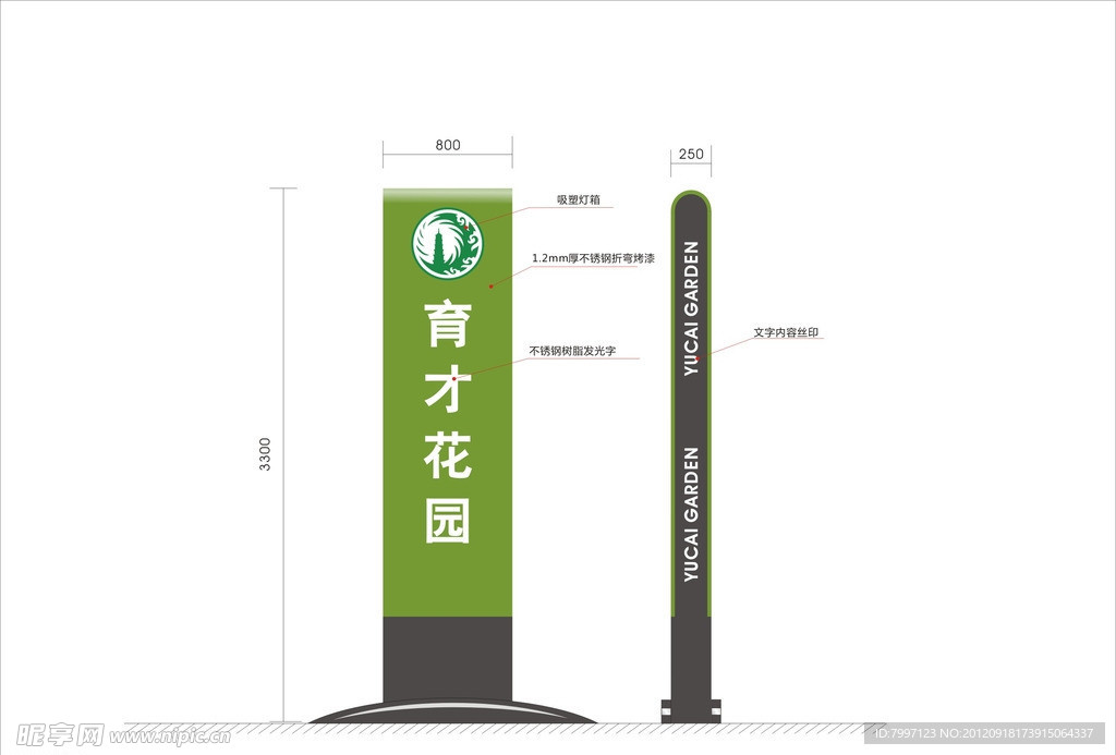 立标