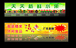 水果糖果模板素材