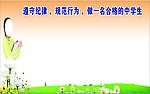 学校展板展报素材