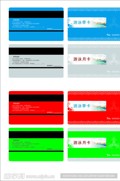 卡片模板素材