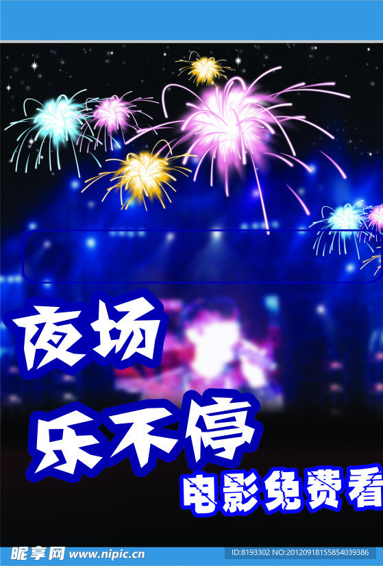 传单模板素材