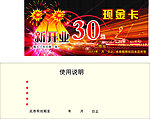 现金卡模板设计