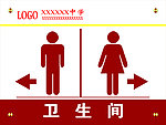 男女卫生间
