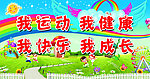 幼儿园宣传