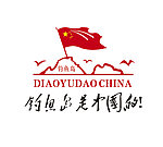 钓鱼岛车贴