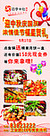 迎中秋庆国庆