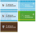 订货会海报