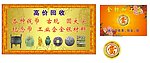 当铺