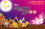 情浓金秋月满团圆中秋节
