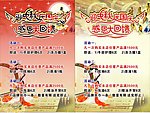 迎中秋庆国庆
