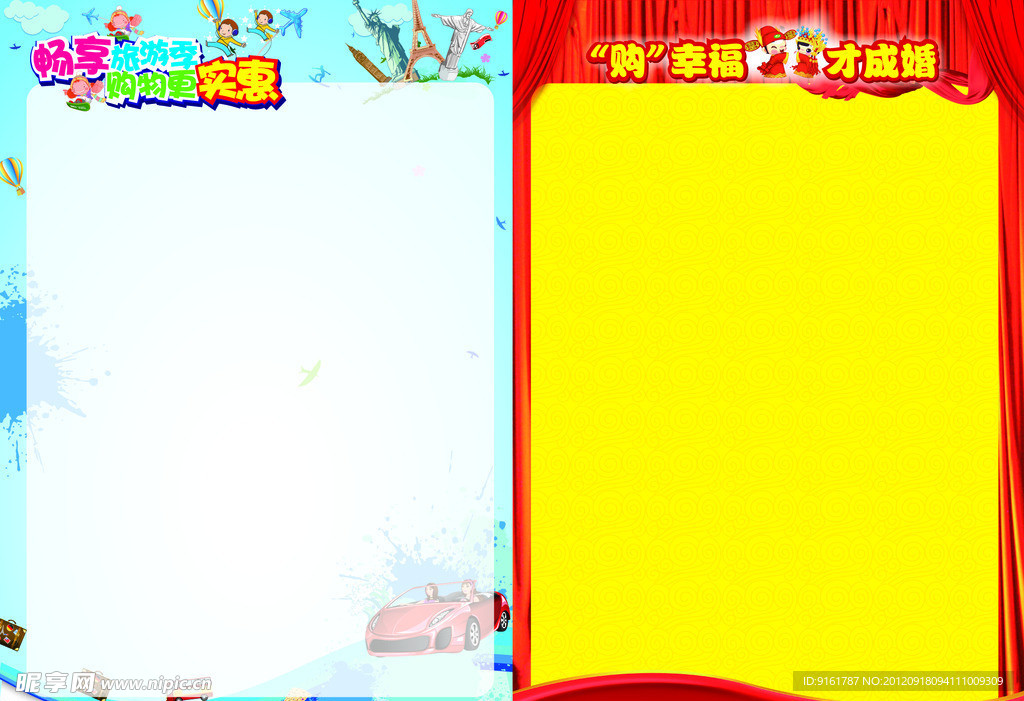 DM版面