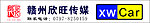 赣州欣旺水晶滴塑