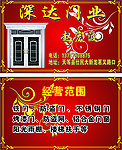 深达门业