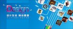 学校工艺美术学科海报