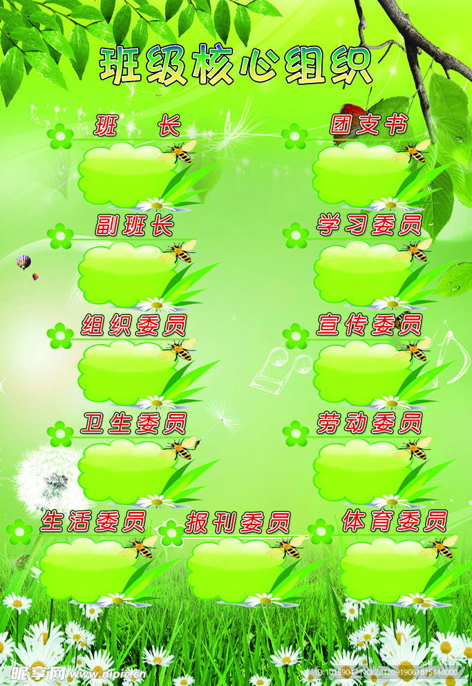 班级文化