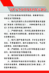 锅炉安全维修制度
