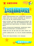 暑假班招生