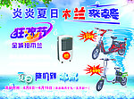 木兰大扫荡