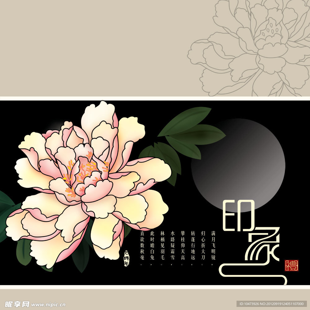 牡丹花