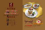 饮食文化 和元酒家