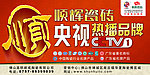 顺辉瓷砖