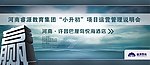 商务双赢项目说明会