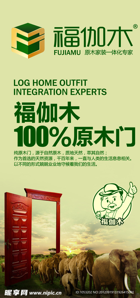 福伽门