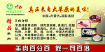 小肥羊火锅