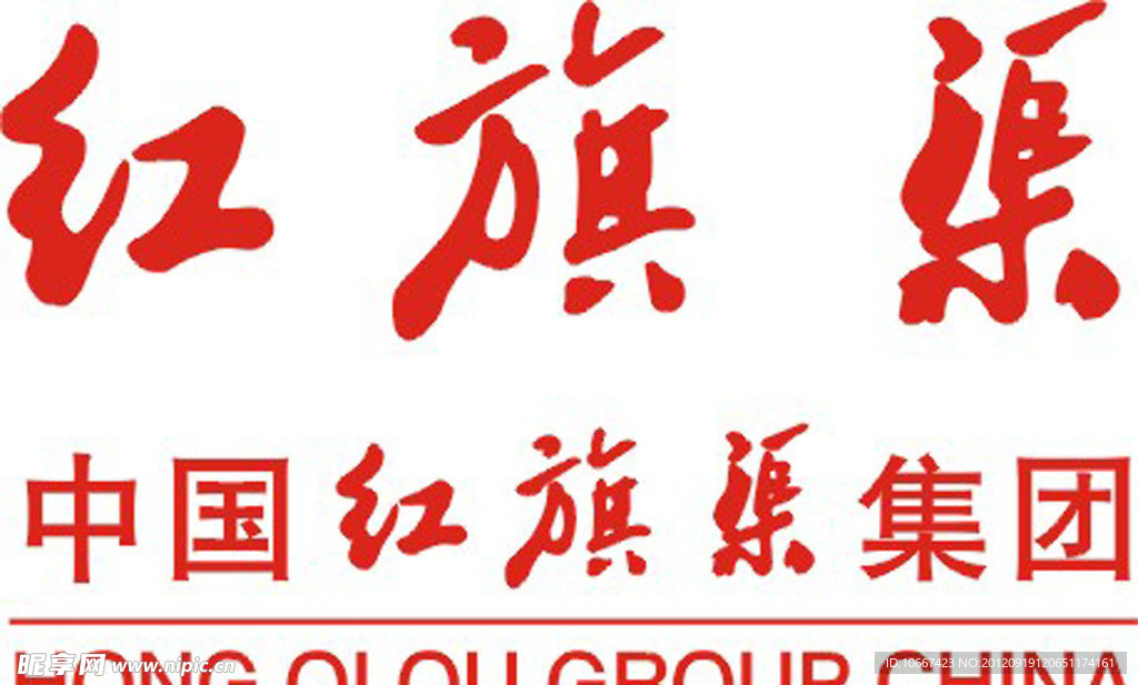 红旗渠