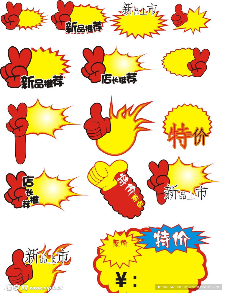 商场促销标签展牌